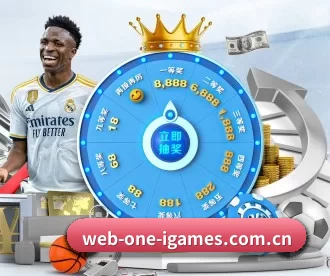 web-one-igames.com.cn APP 深度功能